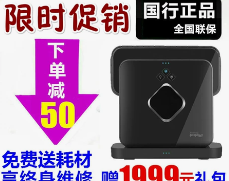 美国iRobot380t 380家用智能扫...