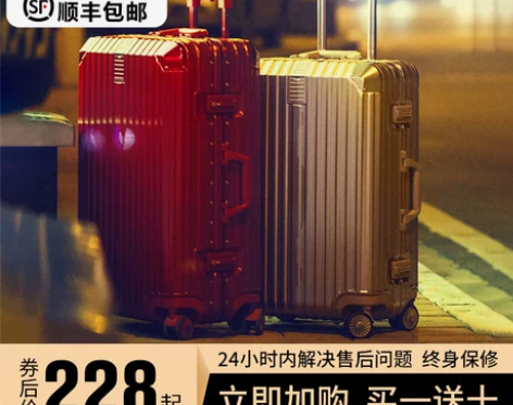 慕途 旅行箱 感兴趣的话点“我想要”和我私...