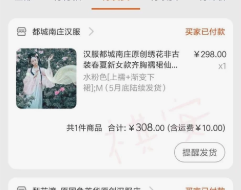 【汉服都城南庄原创绣花非古装春夏新女款齐胸...