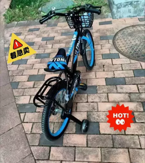 实体店不开了，处理9台，全新儿童自行车3-...