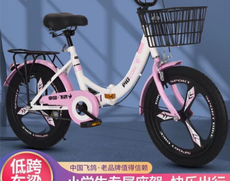【限量低价】捡漏。全新未拆封飞鸽儿童自行车...