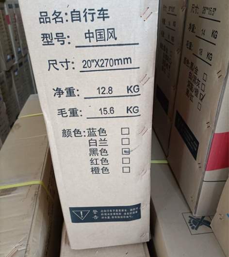 20寸喜德盛中国风山地自行车，颜色齐全 感...