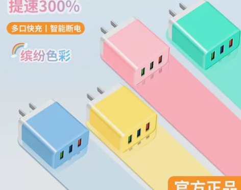 充电头，QC4.5智能快充，提升300%充...