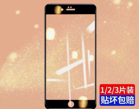 苹果se2代钢化膜全屏蓝光手机膜iPhon...