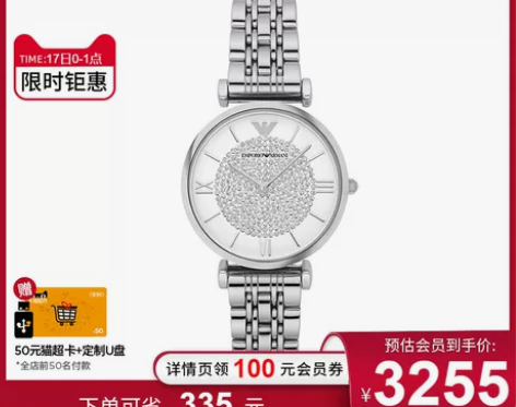 Armani阿玛尼官方旗舰店满天星手表女 ...