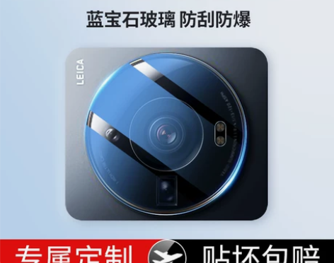 小米12SUltra镜头膜12s手机相机钢...