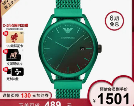 Armani阿玛尼男款手表 炫酷绿色钢带简...