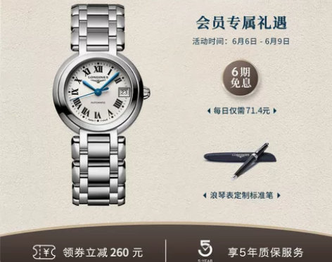 Longines浪琴 官方正品心月系列女士...