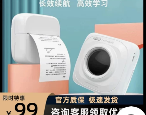 喵喵机家用打印机 照片打印机家用作业帮学生...