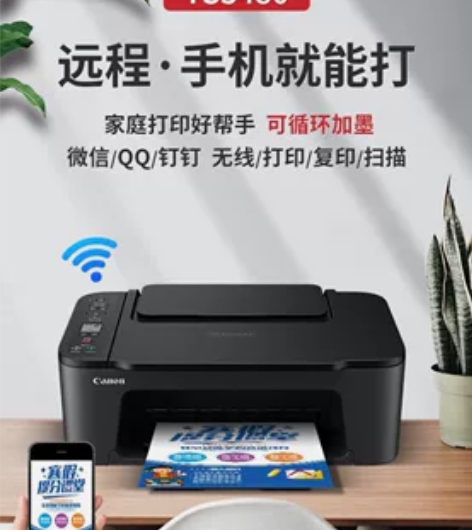 佳能（Canon） TS3480彩色打印机...