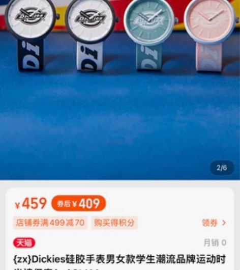 Dickies手表，买来没带过一次，就放着...