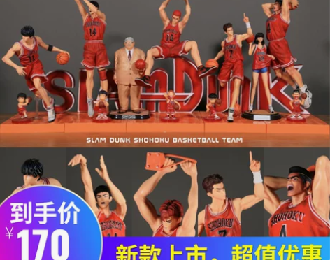 灌篮高手超大湘北五虎樱木花道手办流川枫三