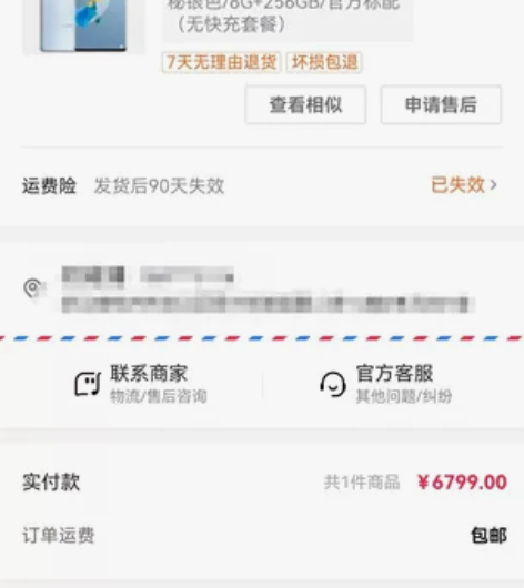 Huawei/华为 华为 Mate 40 ...
