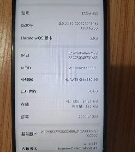 华为Mate30 5G 8+128,成色如...