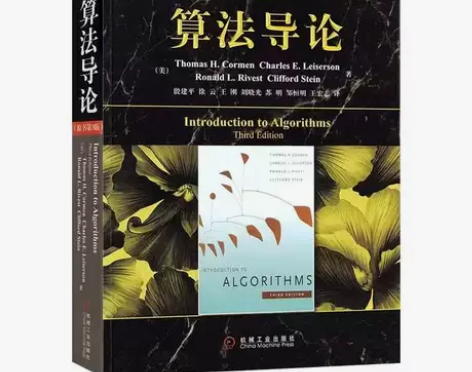 算法导论 深入理解计算机系统 编程从入门到...