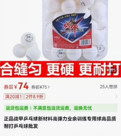 正品战甲乒乓球新材料高弹力业余训练专用球高...
