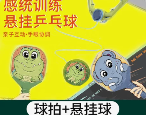 儿童自练悬挂式乒乓球训练器室内亲子感统训练...