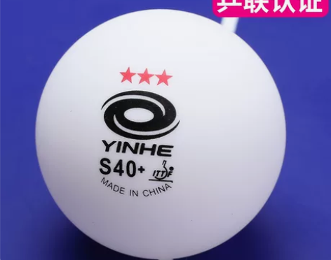 银河3星乒乓球新材料40+无缝兵乓铂力室内...