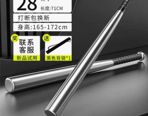 棒球棍棒防身车载合法武器实心钢铁棍棒子垒球...