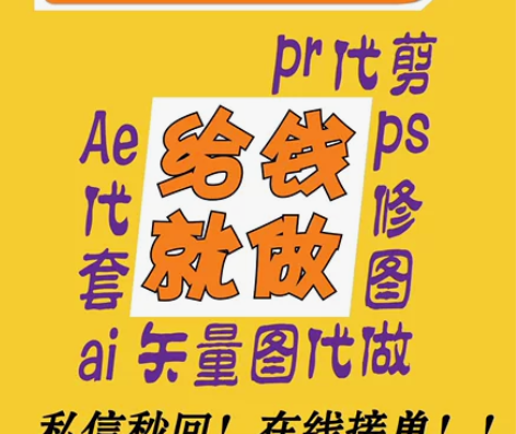 视频剪辑，视频制作，代做视频，视频代剪，模...