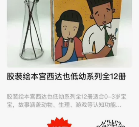 胶装绘本宫西达也低幼系列全12册直拍链接 ...