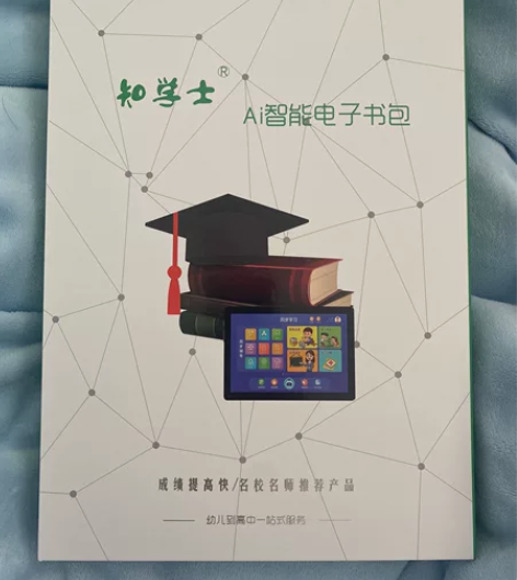 知学士Ai智能学习机，实用于幼儿到高中群体...
