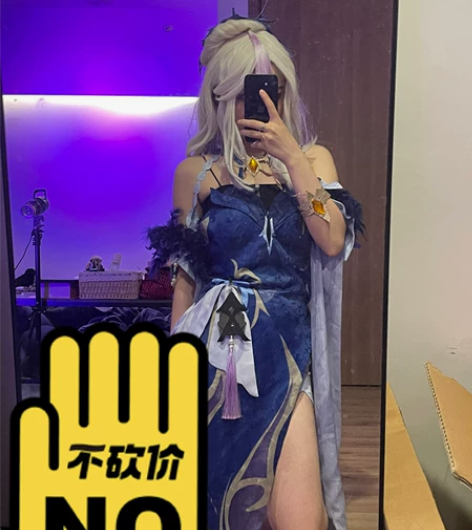 凝光cos和顺动漫家 原神 衣服+假发 没...