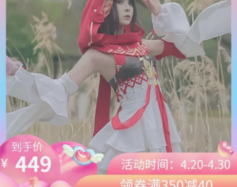 悠窝窝 Cosplay女装 剑侠情缘 感兴...