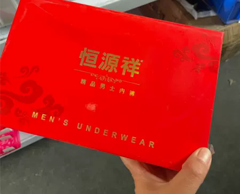 恒源祥 男士短裤 170尺码 5盒175尺...