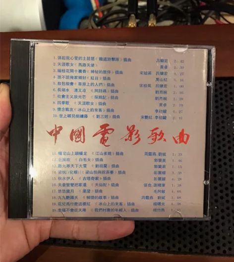 中国电影歌曲 专辑 银圈深飞银圈头版老版碟...