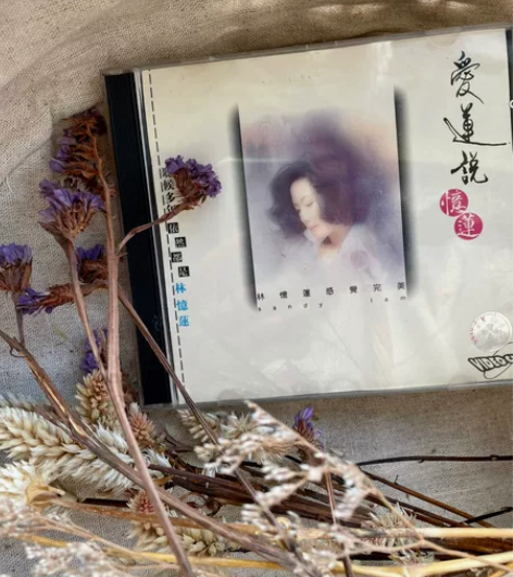 林忆莲台湾滚石唱片发行爱莲说CD 保存很好...