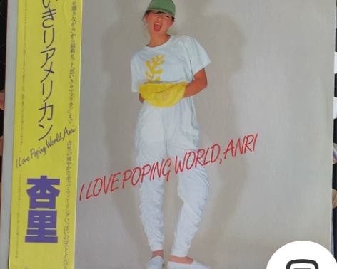 【日版唱片】杏里 LP 黑胶唱片 感兴趣的...