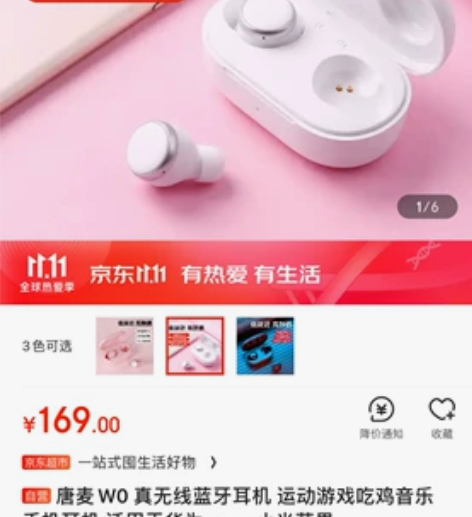 唐麦蓝牙耳机，几乎全新，换手机了想买别的 ...