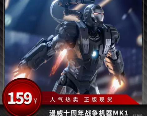 【狂欢价】【新款现货】中动玩具战争机器mk...