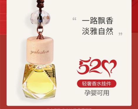 雅莱斯顿汽车香水挂件车载高档次男女士专用香...