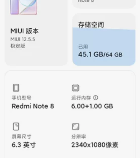红米NOTE8 6+64 公司奖品,包装齐...