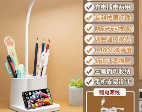 实体店关门～护眼灯台灯LED可充电学生宿舍...