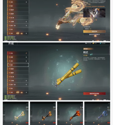 永劫无间网易账号，8红皮，狂龙，灵狐，灵犀...