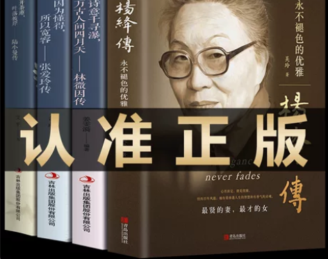 正版4册林徽因传张爱玲陆小曼杨绛先生