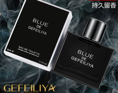 新品/网红爆款格斐利亚蔚蓝古龙男士香水持久...