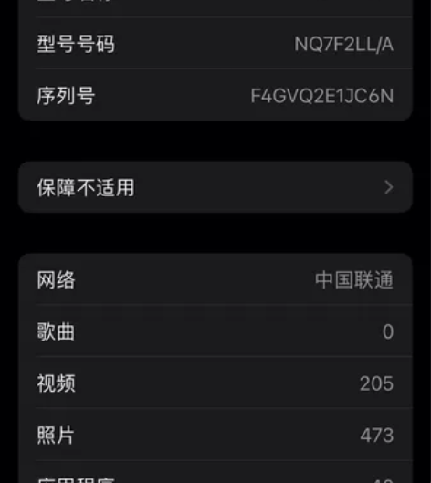 出一台自用小8 黑色 官换 256 全网通...