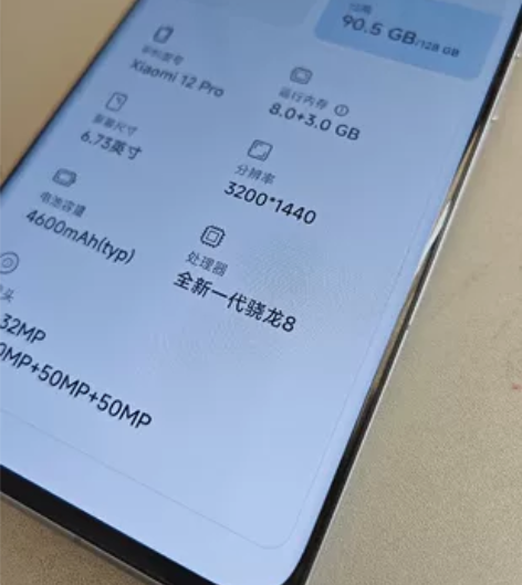 小米12Pro 8+128G 蓝色 成色：...