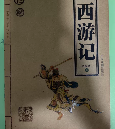 西游记成人版 感兴趣的话点“我想要”和我私...