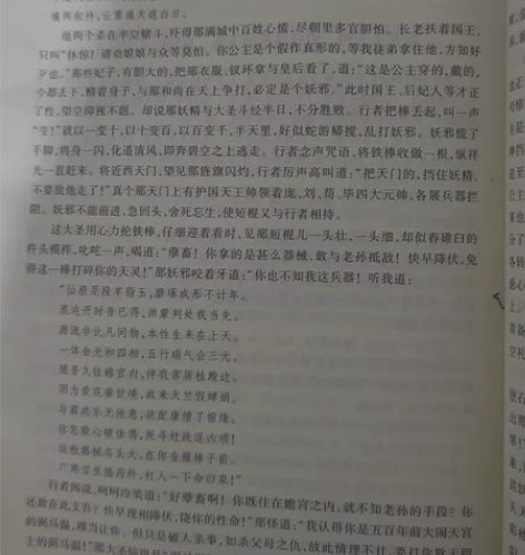 西游记 想要私聊 感兴趣的话点“我想要”和...