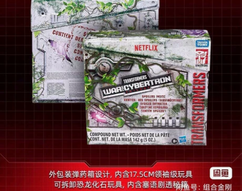 变形金刚WFC围城限定紫色威震天亘古龙套装...