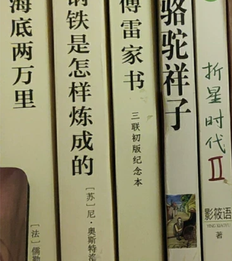 图书低价出，可私信问价，6-28元不等 买...