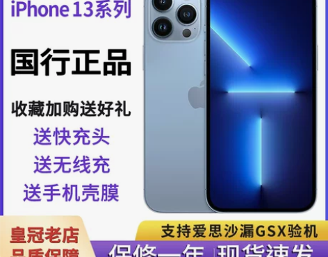 Apple/苹果 iPhone 13 P