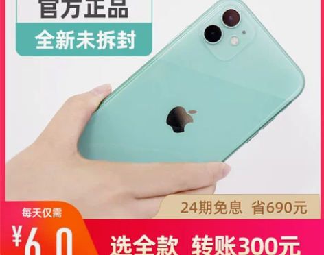 Apple/苹果 iPhone 11 手机...