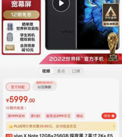 vivo X Note ,12+256g黑...