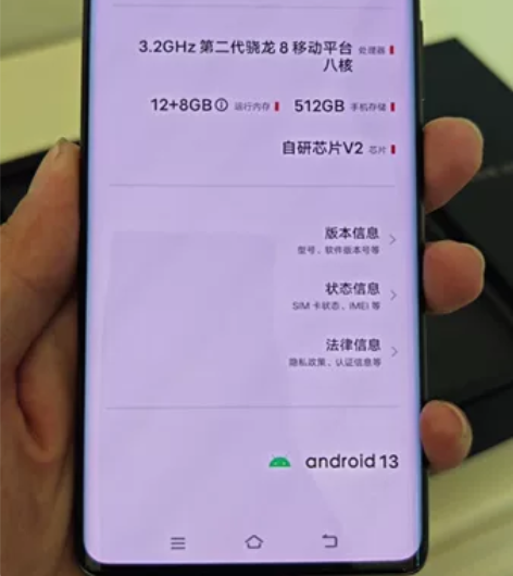 vivo x90pro+ 12+512 首...